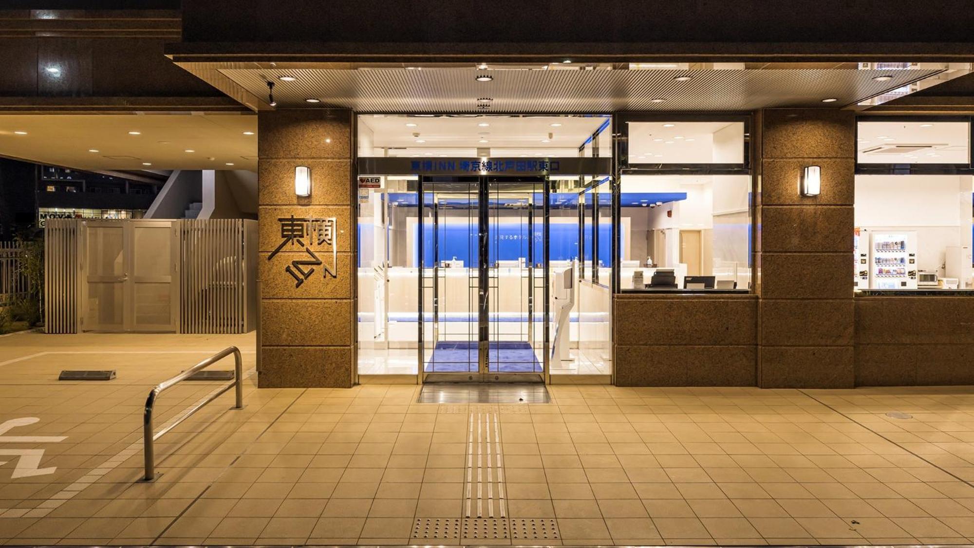 Toyoko Inn Kita-Toda-Eki Higashi-Guchi Toda  Exterior photo